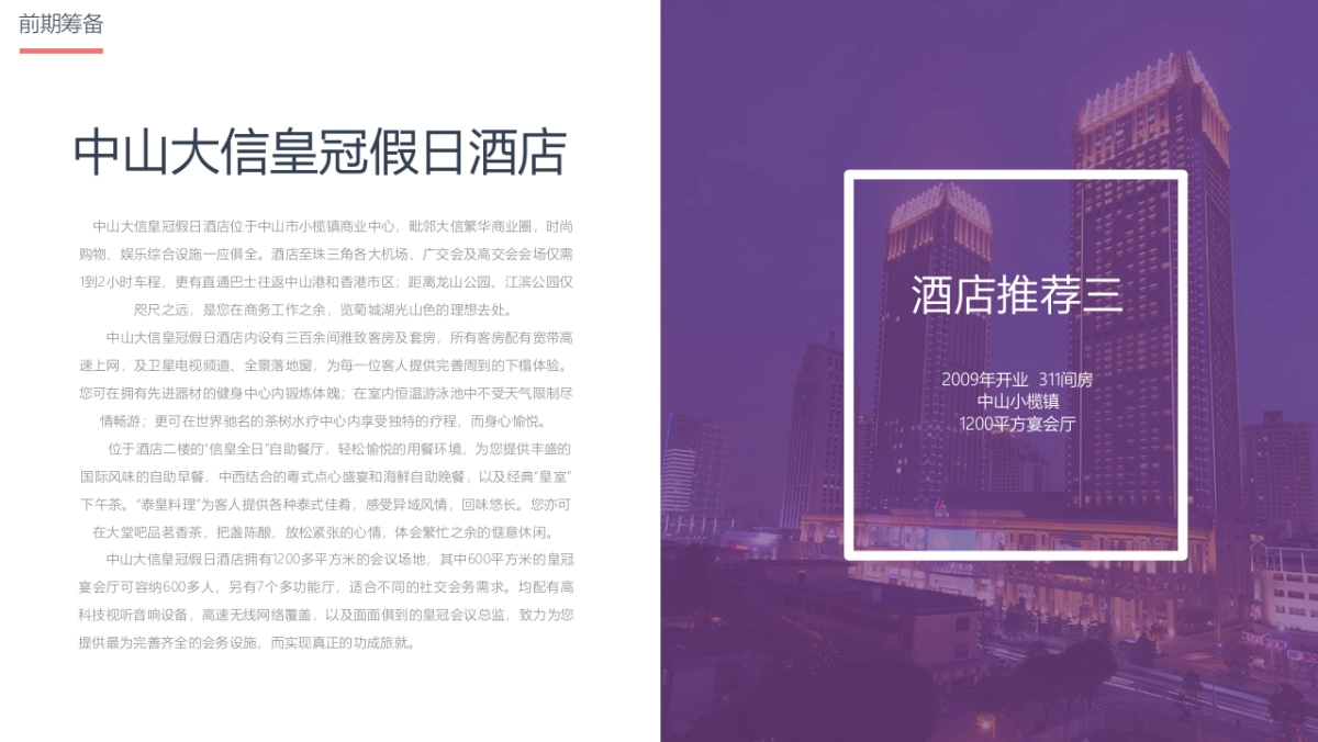 2017南海易游活动策划方案.pptx _第10页