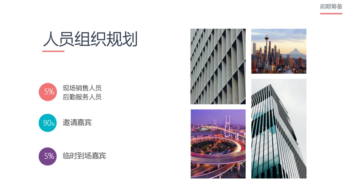 2017南海易游活动策划方案.pptx _第6页