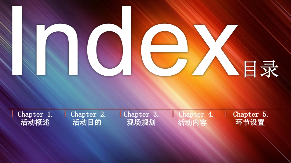 2017南京正荣滨江乐跑活动方案_第2页