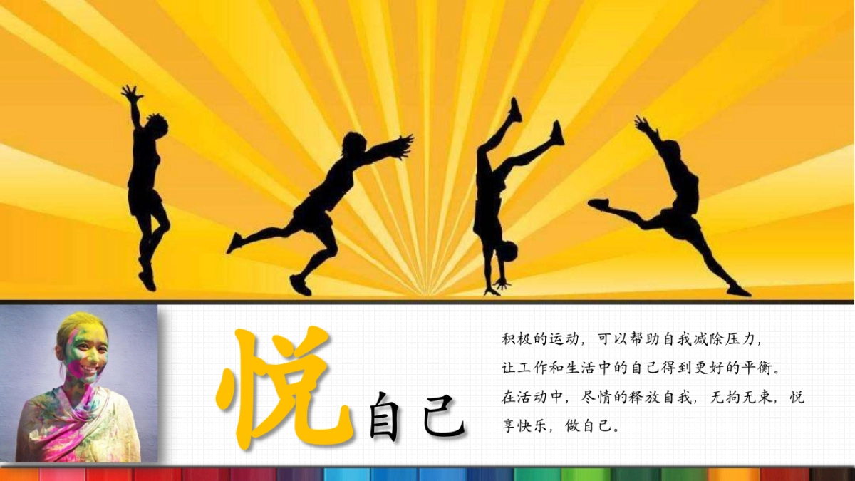 2017南京正荣滨江乐跑活动方案_第6页