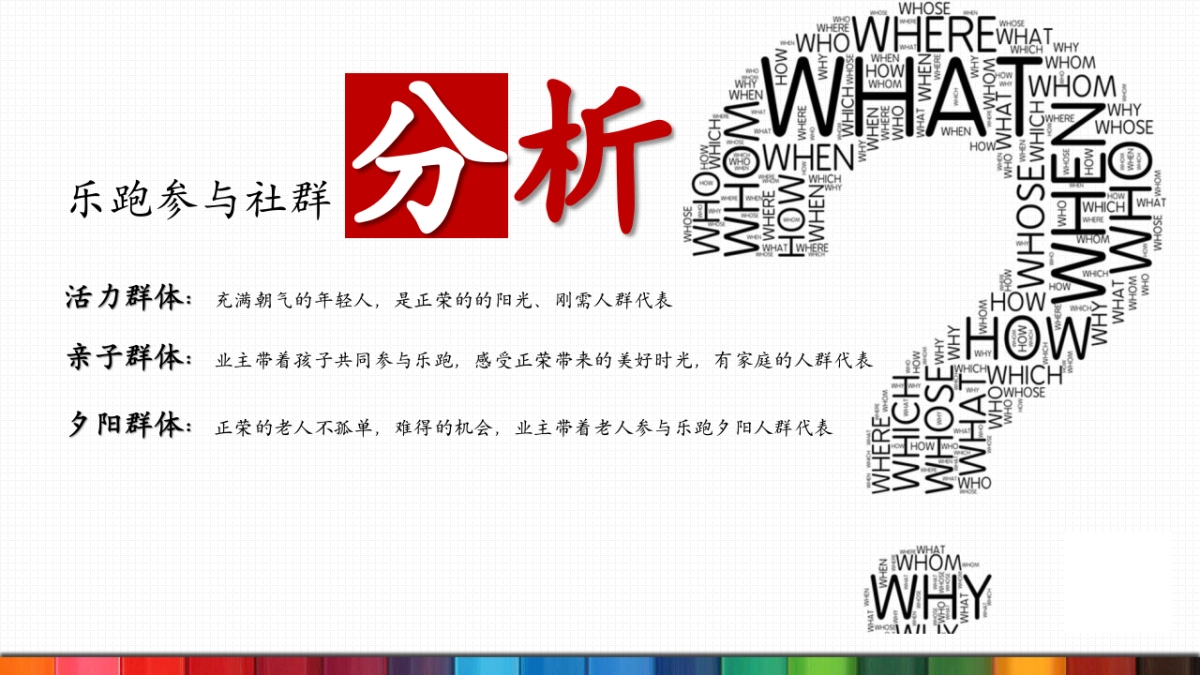 2017南京正荣滨江乐跑活动方案_第7页