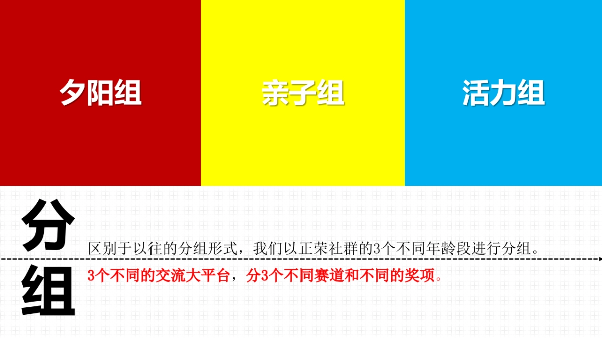 2017南京正荣滨江乐跑活动方案_第8页