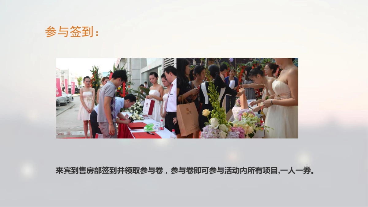 2017年江夏·星光汇万圣节暖场活动_第4页