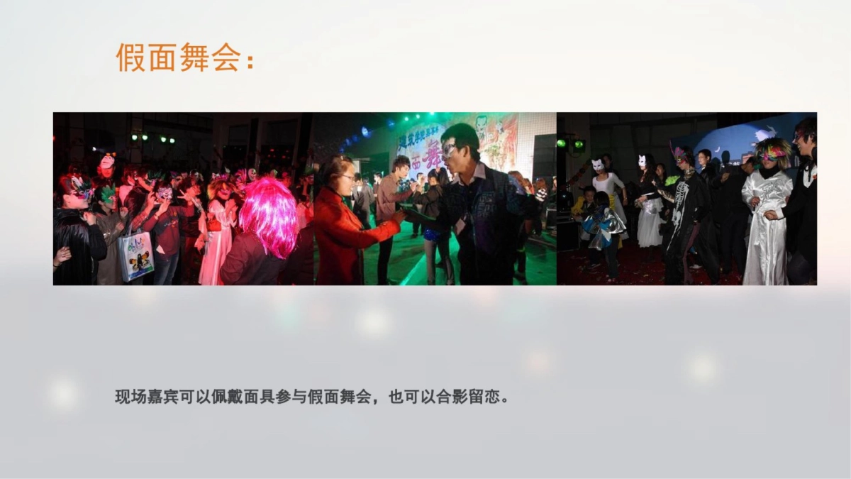 2017年江夏·星光汇万圣节暖场活动_第6页