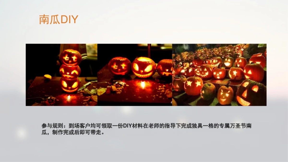 2017年江夏·星光汇万圣节暖场活动_第8页