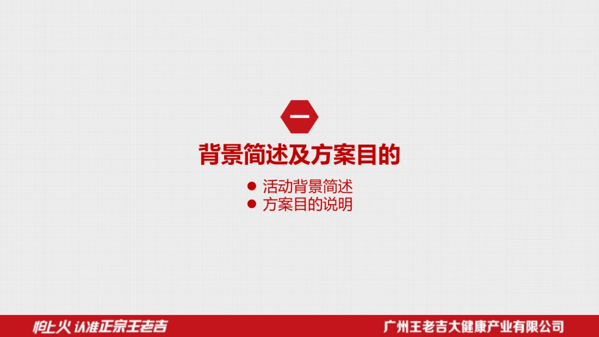 2017年王老吉“龙虾（美食） ”节活动规划 _第3页