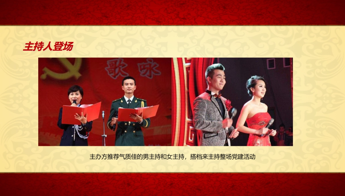 2017年鄞江党建文化节活动策划案_第10页