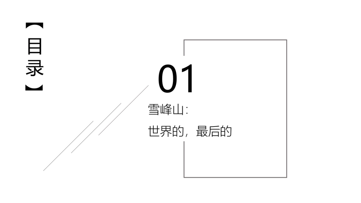 2017年中国怀化雪峰山自驾车旅游节活动方案_第3页
