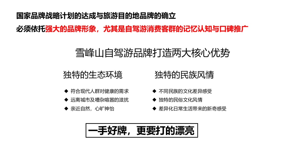 2017年中国怀化雪峰山自驾车旅游节活动方案_第7页