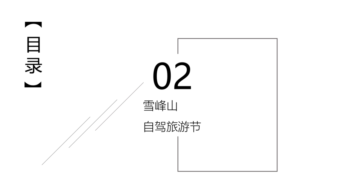 2017年中国怀化雪峰山自驾车旅游节活动方案_第8页