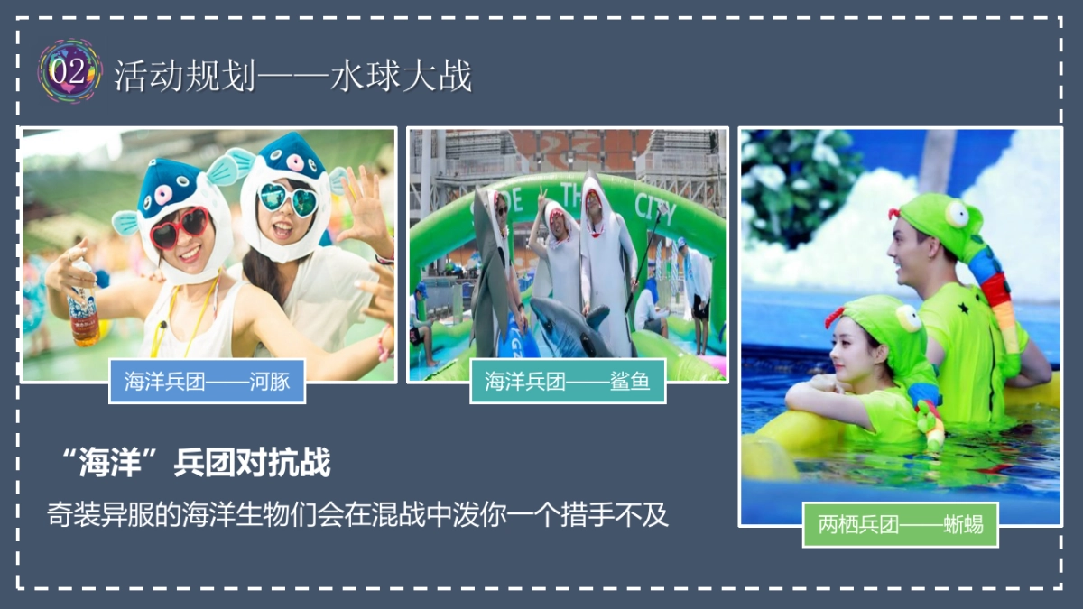 2017七星海世界嗨FUN夏日夜场活动方案_第10页