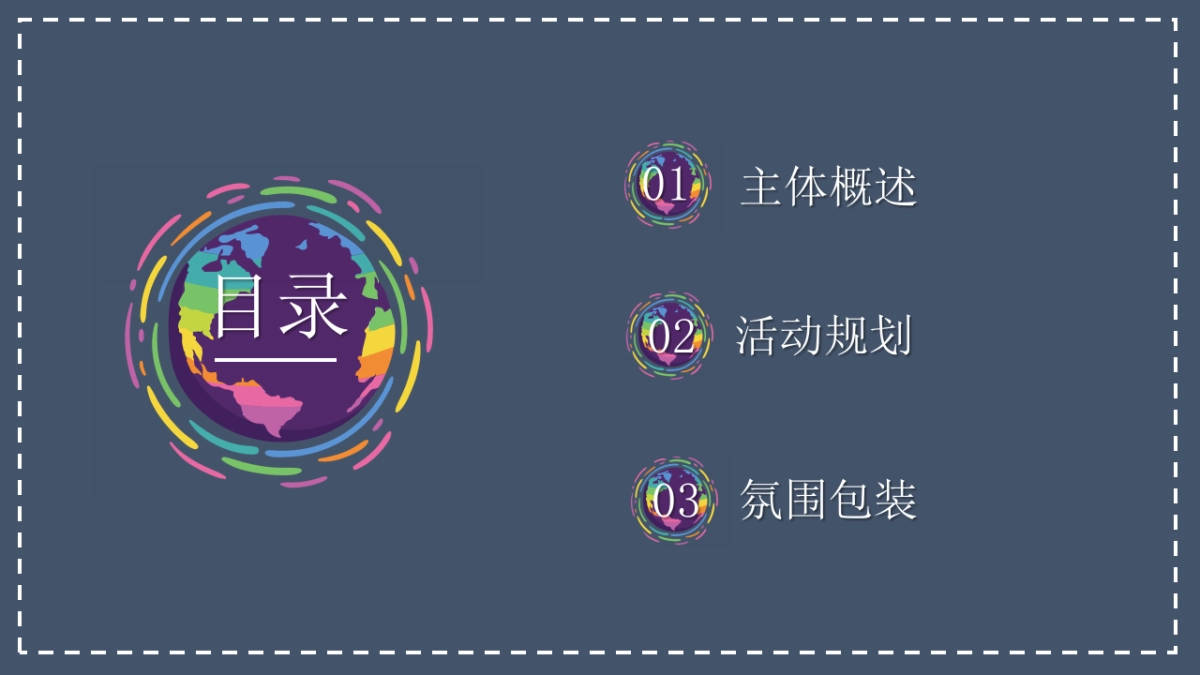 2017七星海世界嗨FUN夏日夜场活动方案_第2页