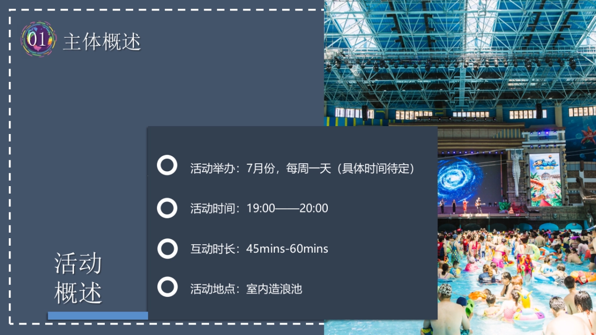 2017七星海世界嗨FUN夏日夜场活动方案_第4页