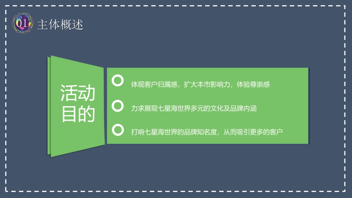 2017七星海世界嗨FUN夏日夜场活动方案_第5页