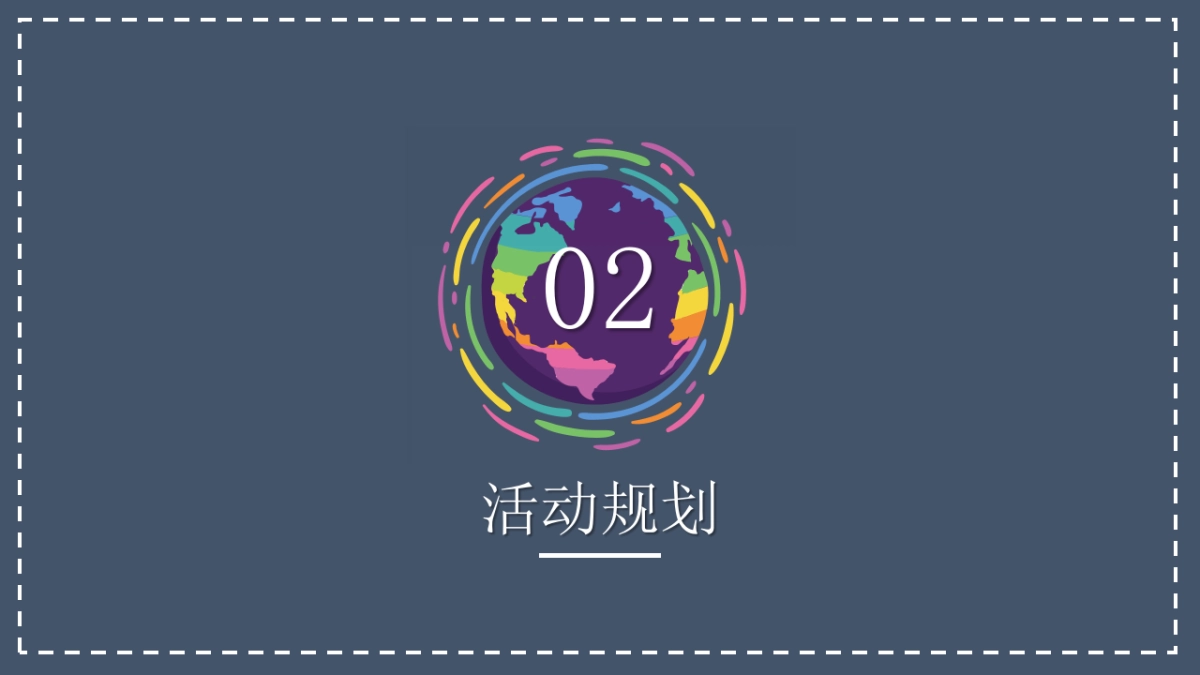 2017七星海世界嗨FUN夏日夜场活动方案_第7页