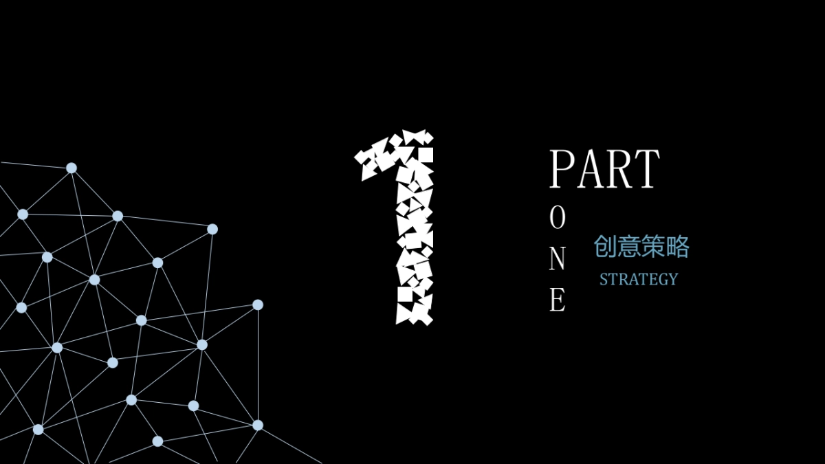 2017清扬净爽活动方案_第2页