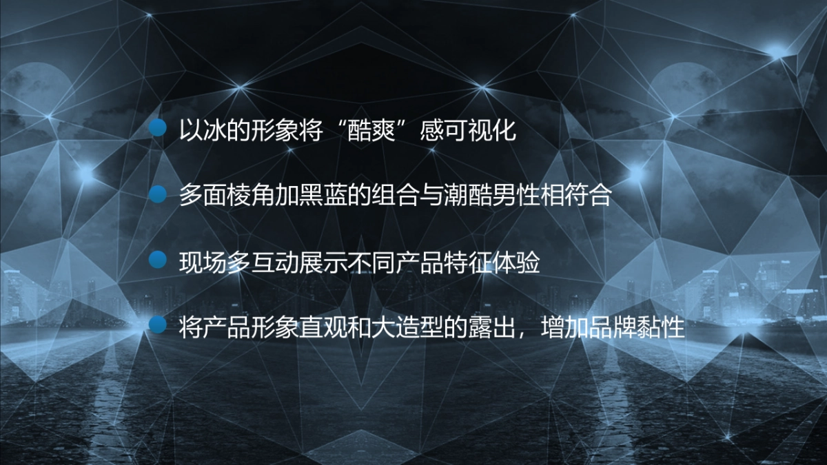 2017清扬净爽活动方案_第8页