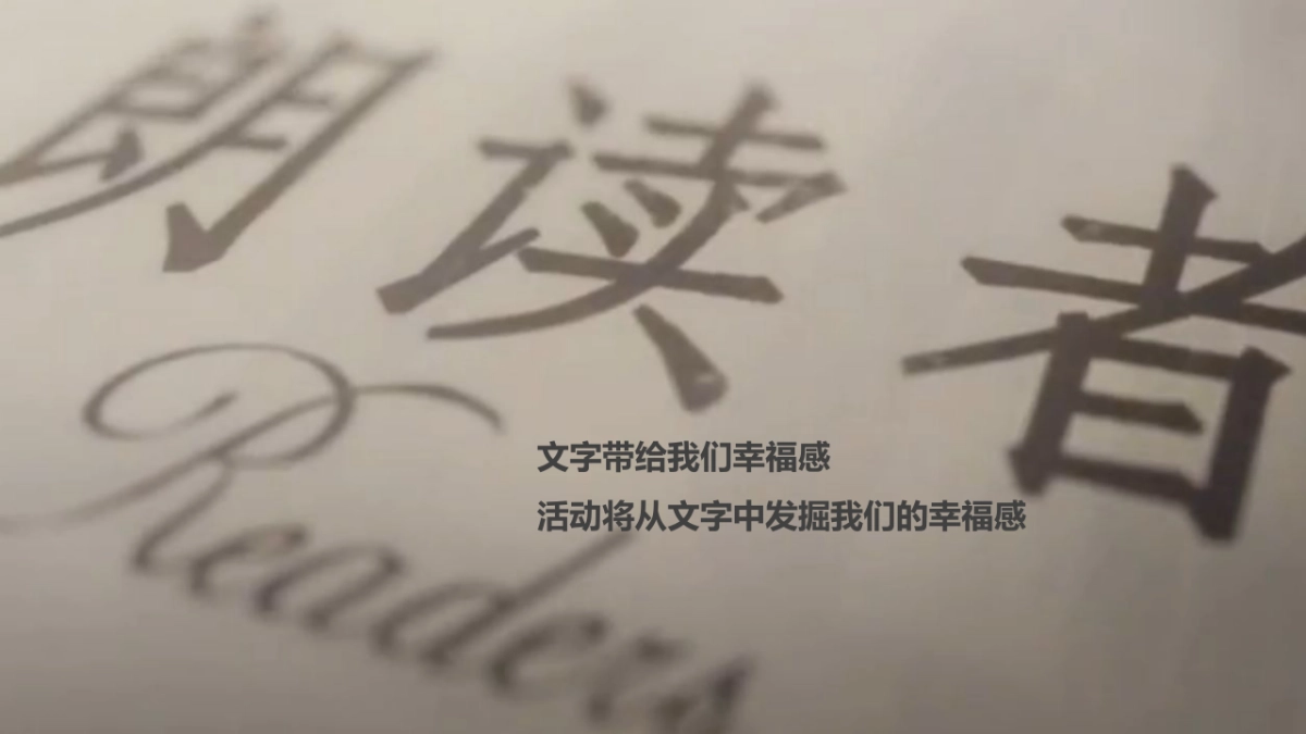 2017融信海亮幸福里东郡周年活动策划案_第6页