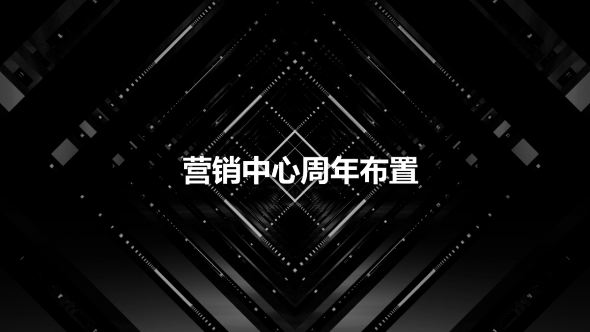 2017融信海亮幸福里东郡周年活动策划案_第8页