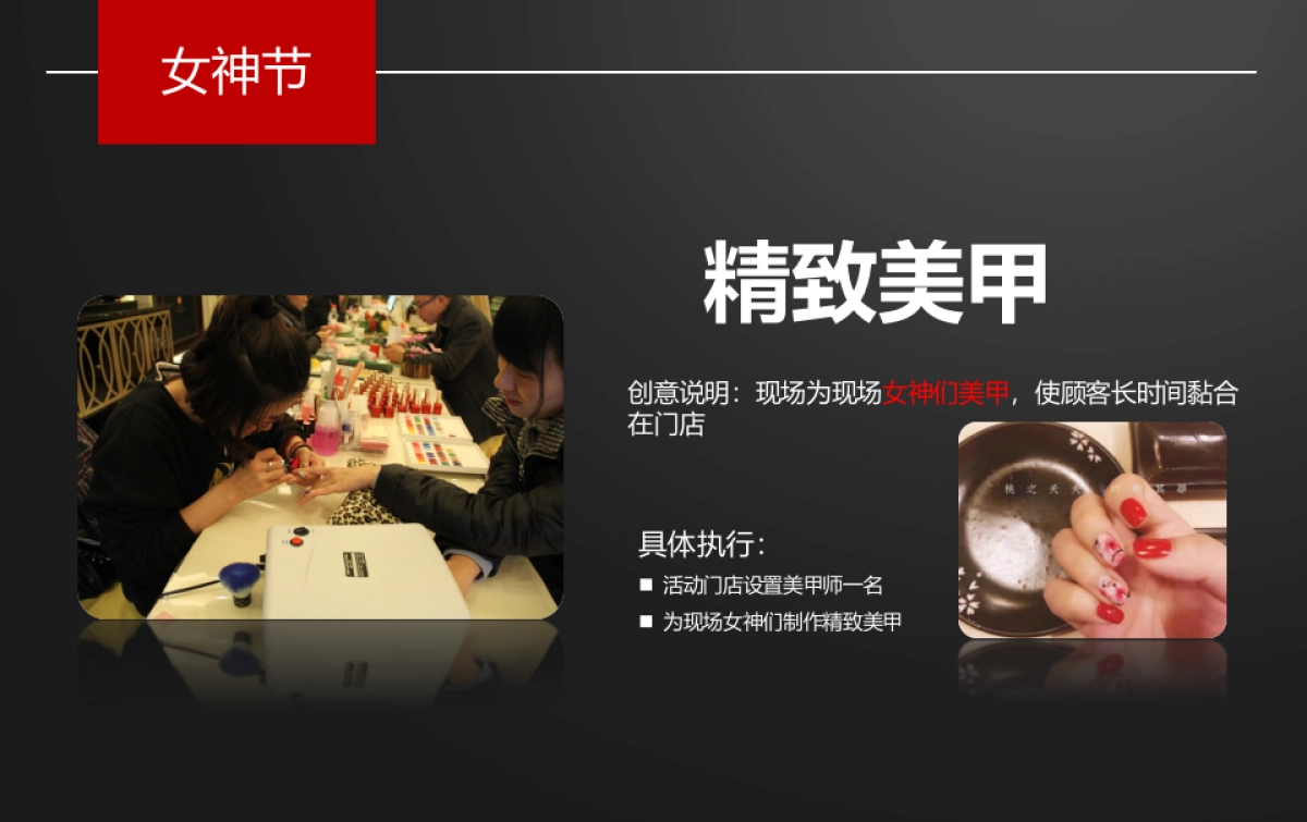 2017三星上海办三八女神节活动方案_第7页
