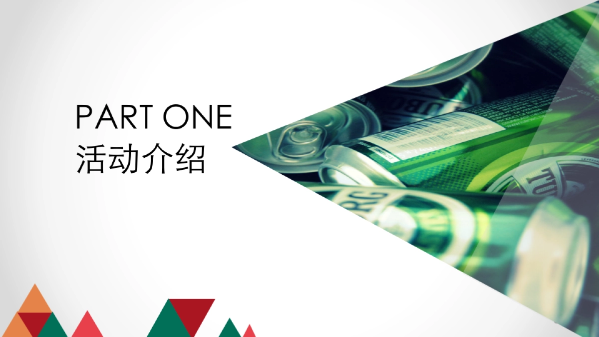 2017上海环球金融中心夏日欢飨夜啤酒节方案_第3页