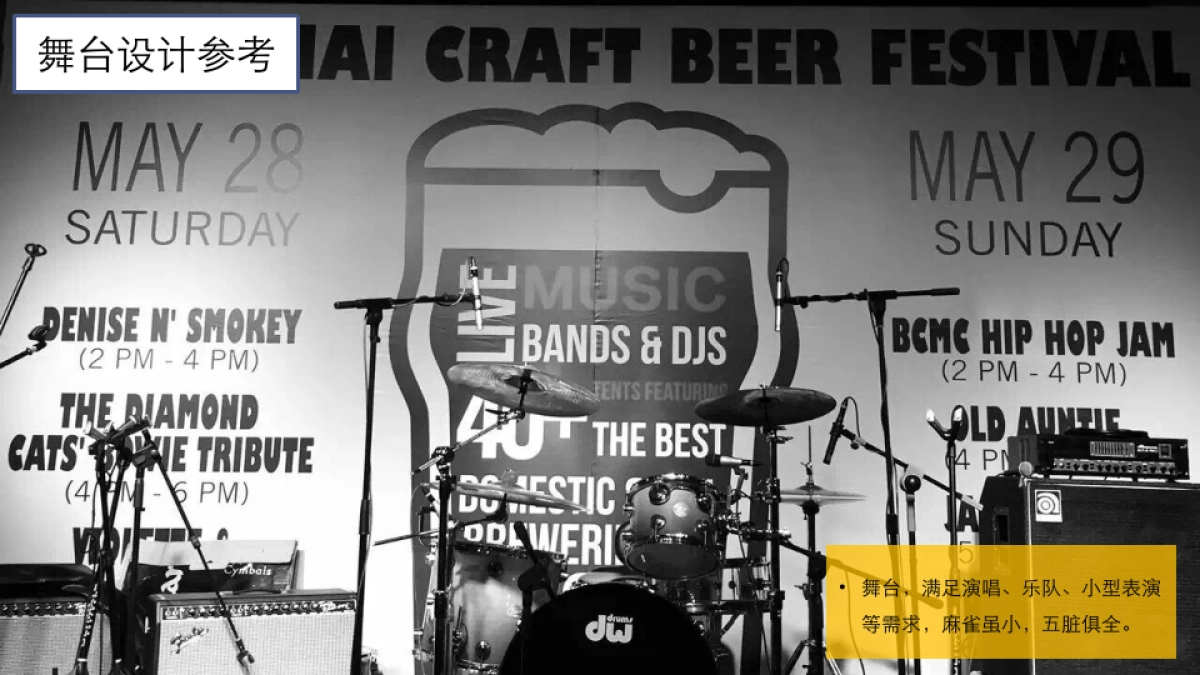 2017上海环球金融中心夏日欢飨夜啤酒节方案_第9页