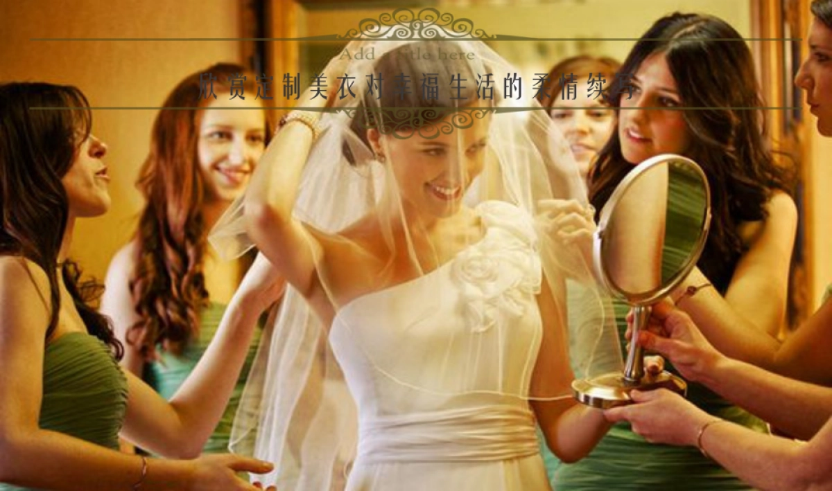 2017塔罗儿主题婚纱秀策划活动方案_第3页