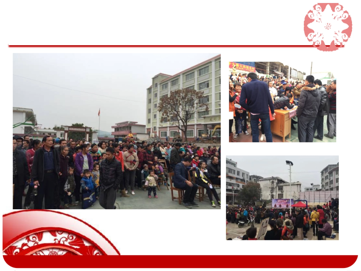 2017泰基地产邀您上春晚活动方案_第7页