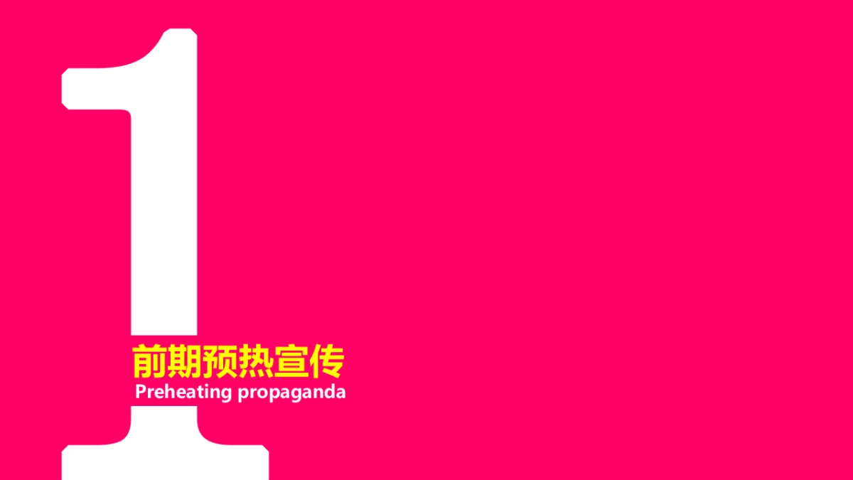 2017万科城点亮中山活动方案_第8页