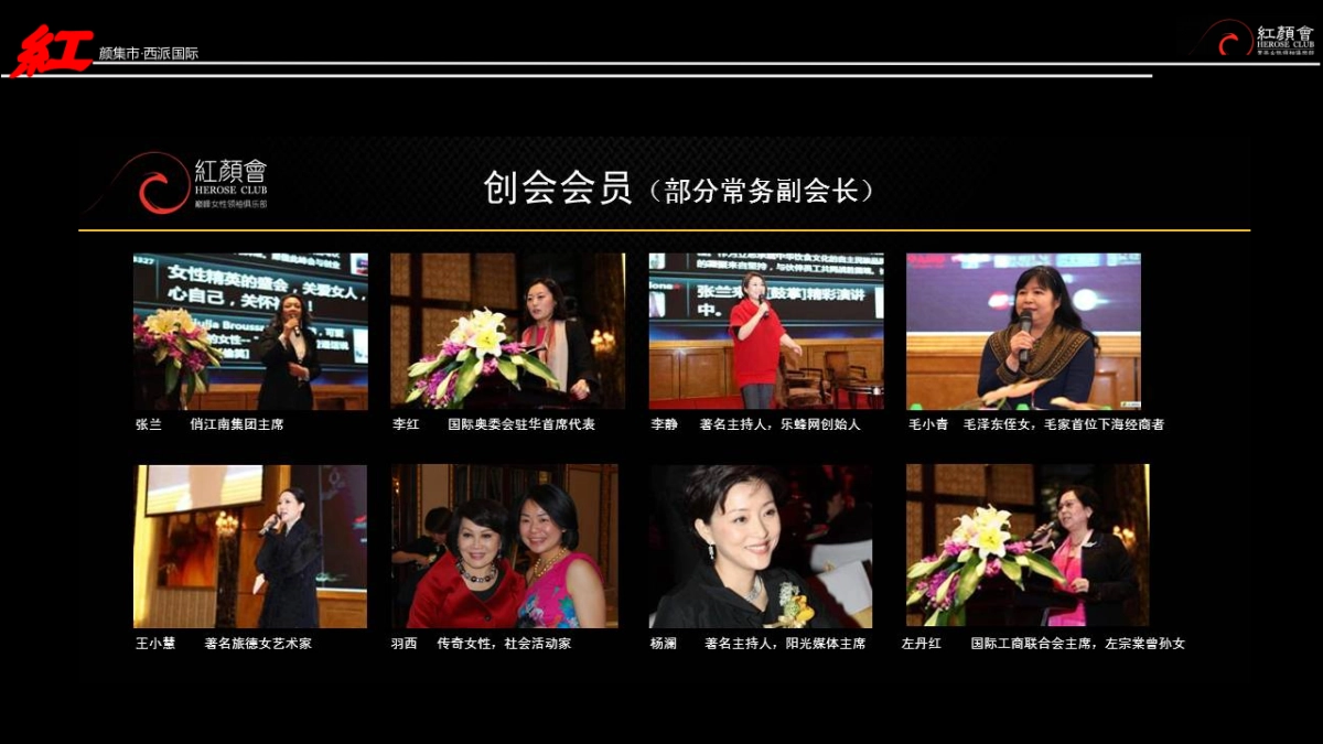 2017西派国际红颜集市活动方案_第3页