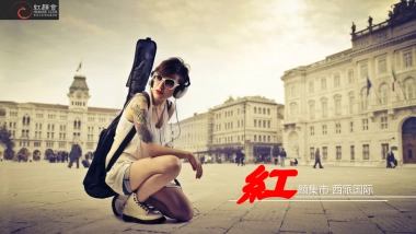 2017西派国际红颜集市活动方案