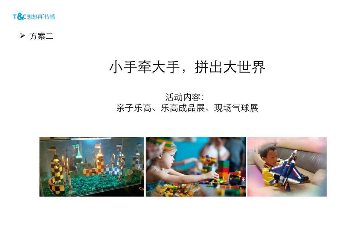 2017香龙湾认筹冲刺期活动简案_第7页