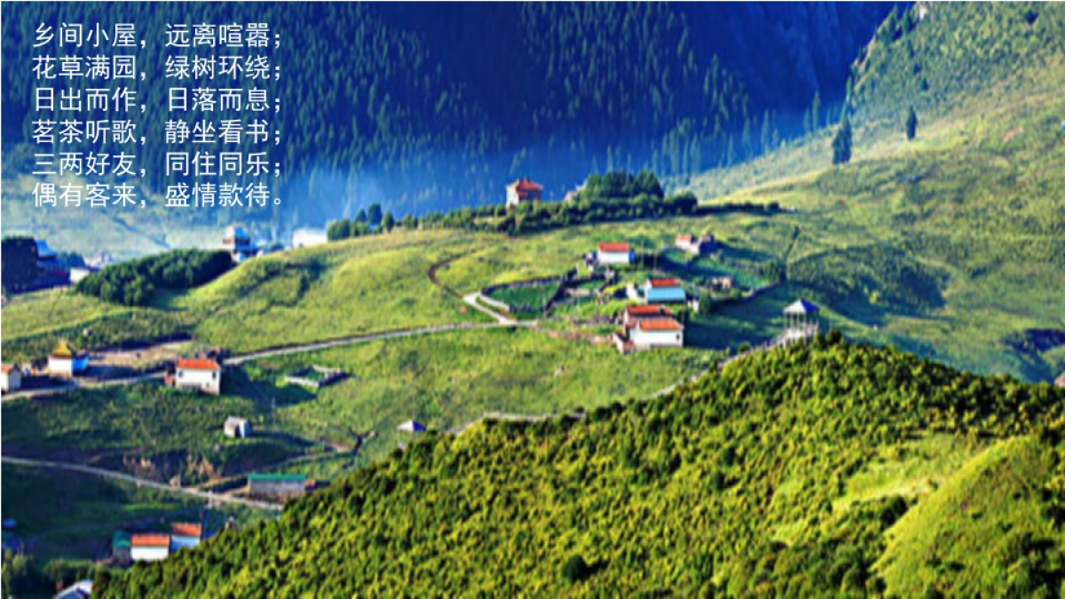 2017向往的生活活动方案_第2页