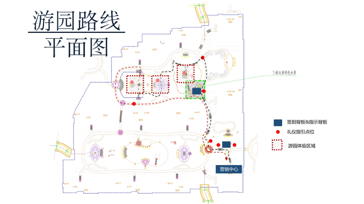 2017星河湾观山悦水人生极致新中式游园活动方案_第10页