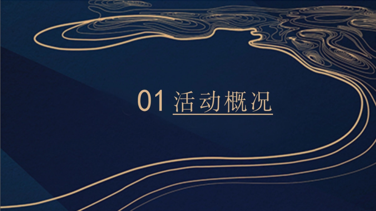 2017星河湾观山悦水人生极致新中式游园活动方案_第3页