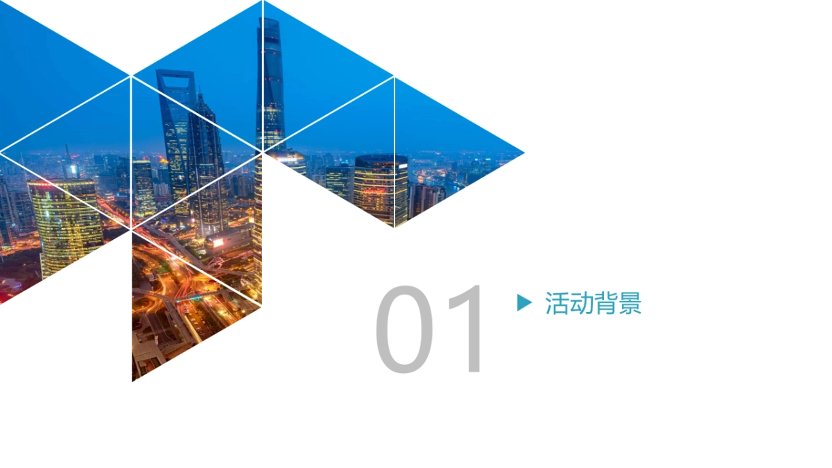 2017阳光西雅图商业街开放活动策划案_第3页