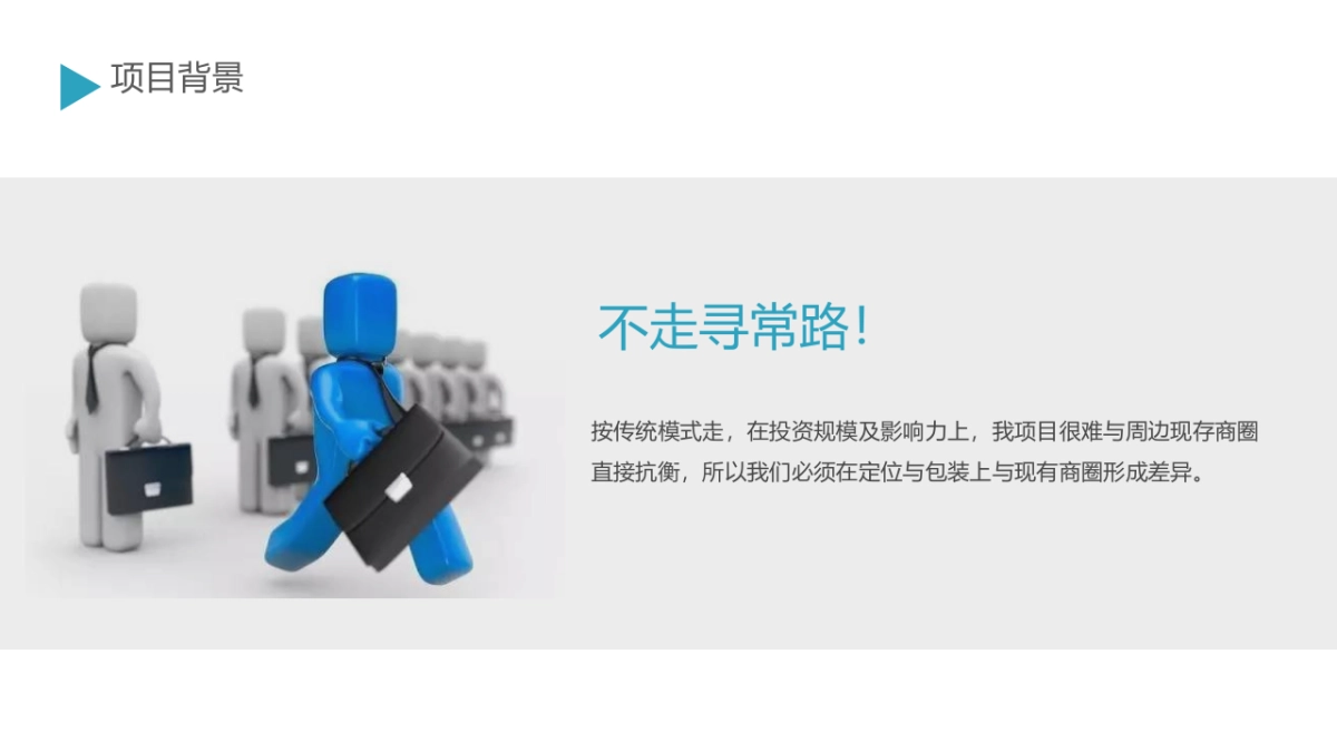 2017阳光西雅图商业街开放活动策划案_第6页