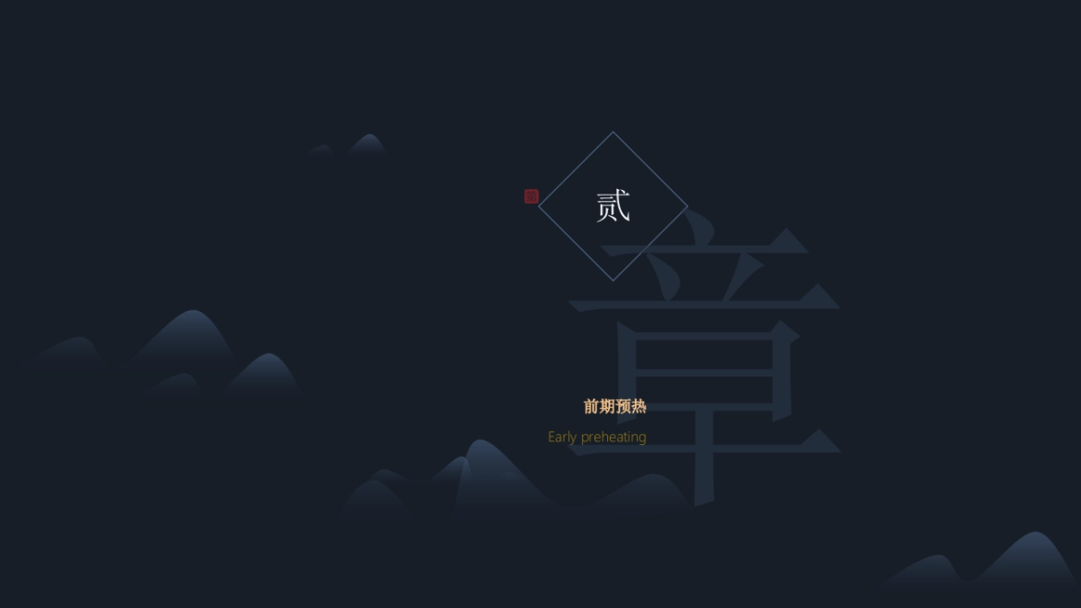 2017远洋临浦售楼处开放活动策划案_第10页