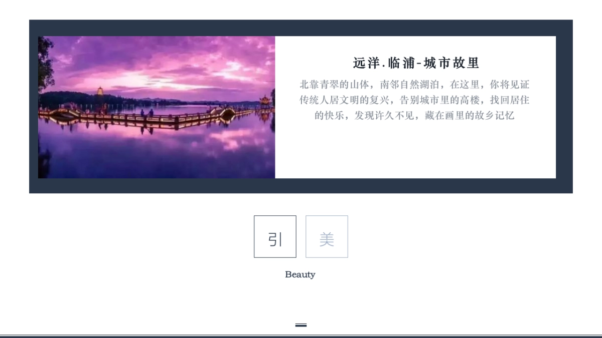2017远洋临浦售楼处开放活动策划案_第4页