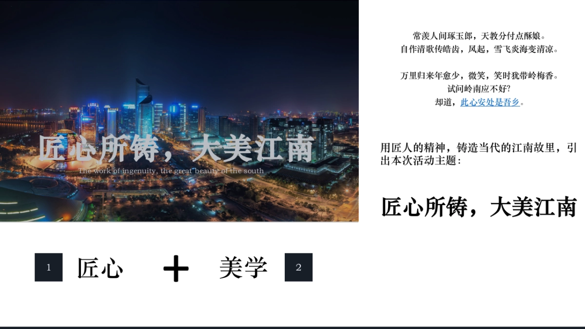 2017远洋临浦售楼处开放活动策划案_第5页