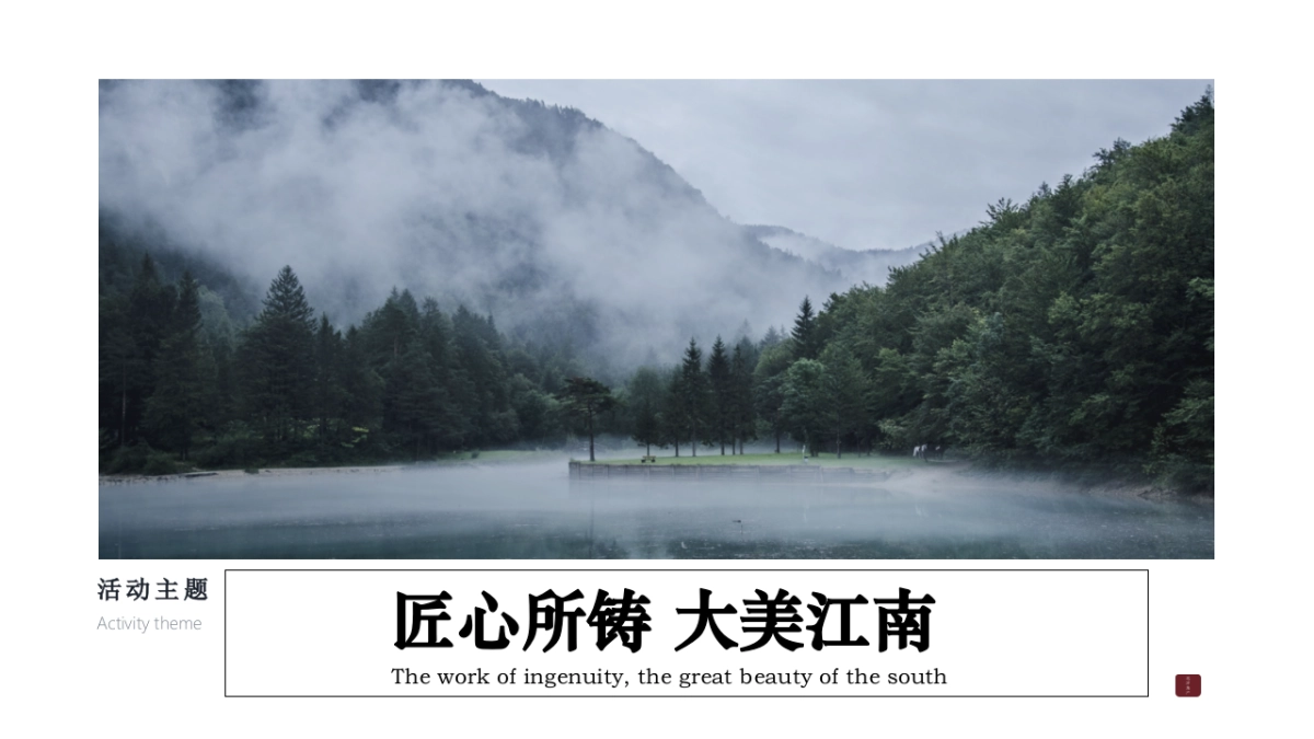 2017远洋临浦售楼处开放活动策划案_第9页