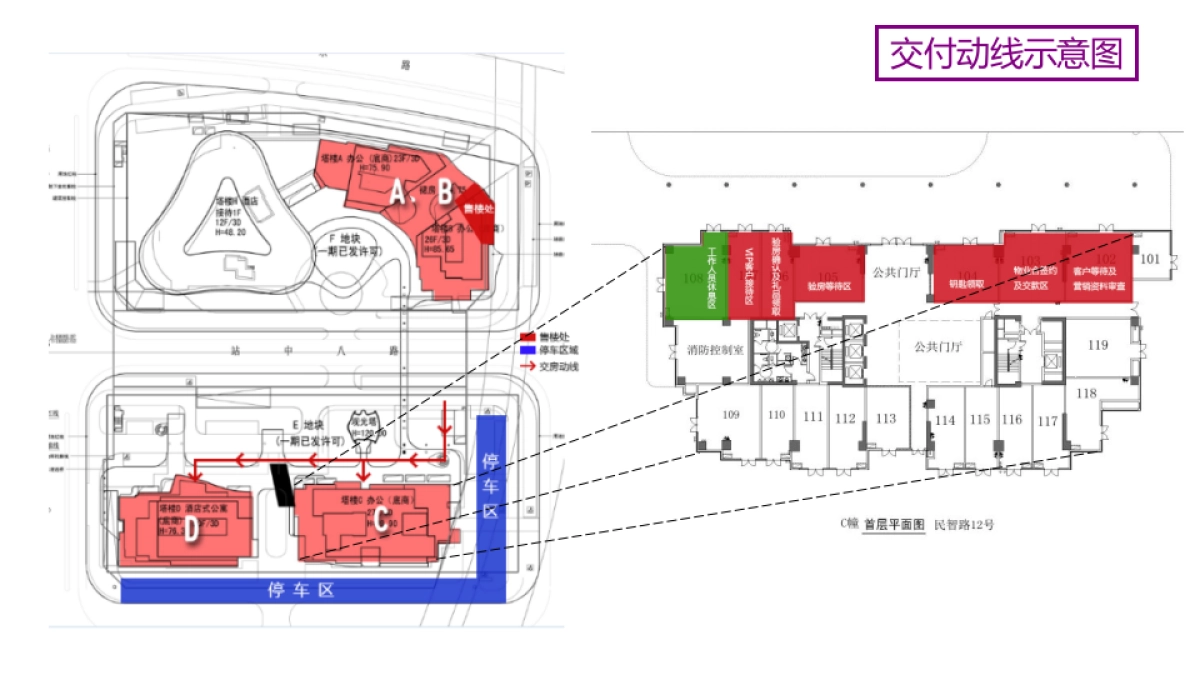 2017证大喜玛拉雅中心交付活动方案_第4页