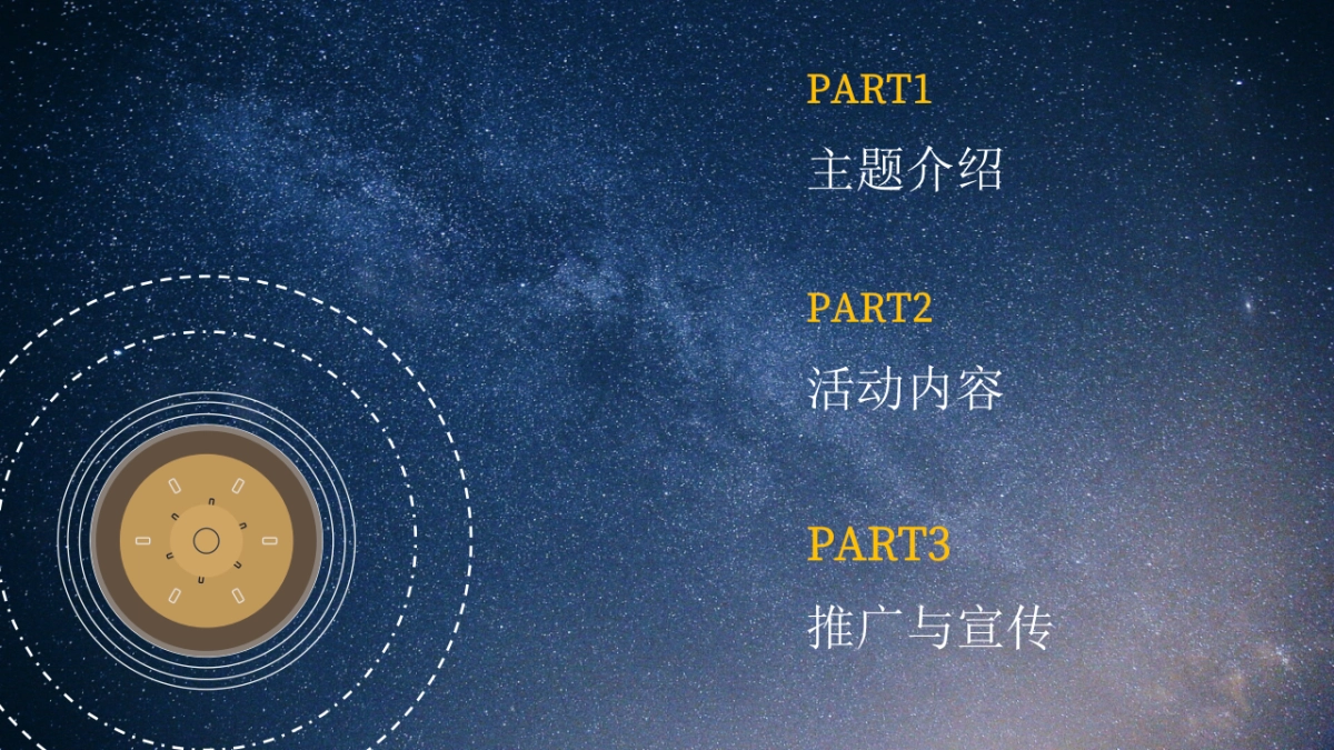 2017蜘蛛音乐节策划案_第2页