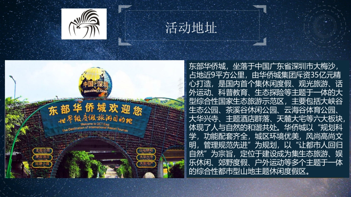 2017蜘蛛音乐节策划案_第6页