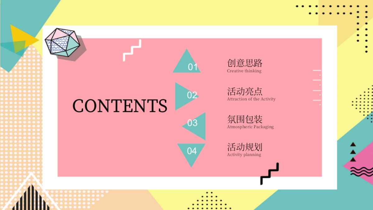 2019商业广场万145.国美食狂欢节活动策划方案_第2页