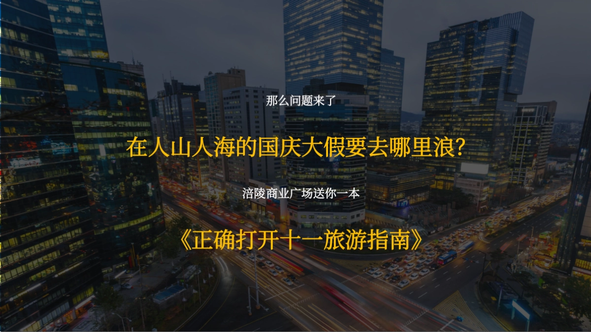 2019商业广场万国美食狂欢节活动策划方案_第5页
