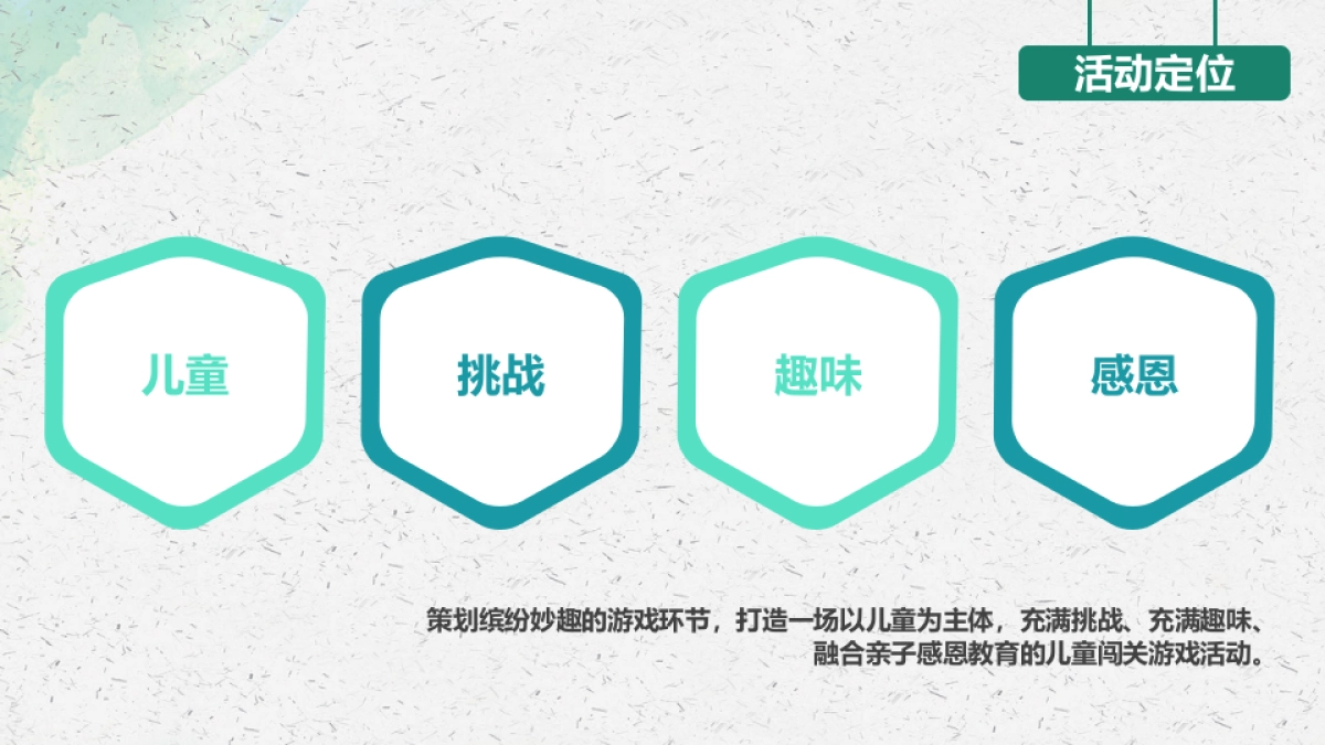 2019商业广场五·一（七彩童玩节主题）活动策划方案-44P_第9页