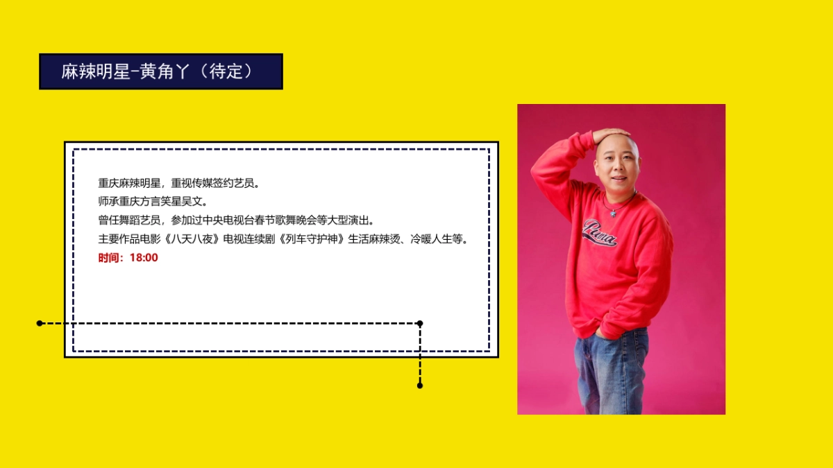 2019商业街首届寰球潮流文化节活动策划方案_第10页