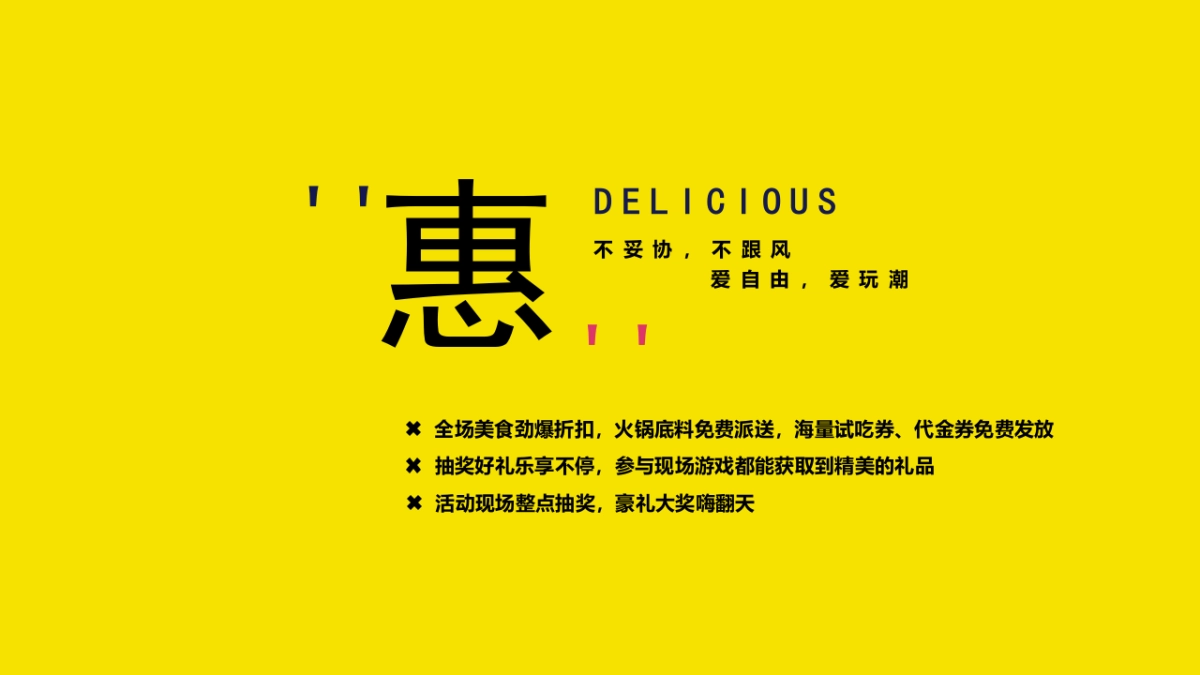 2019商业街首届寰球潮流文化节活动策划方案_第5页