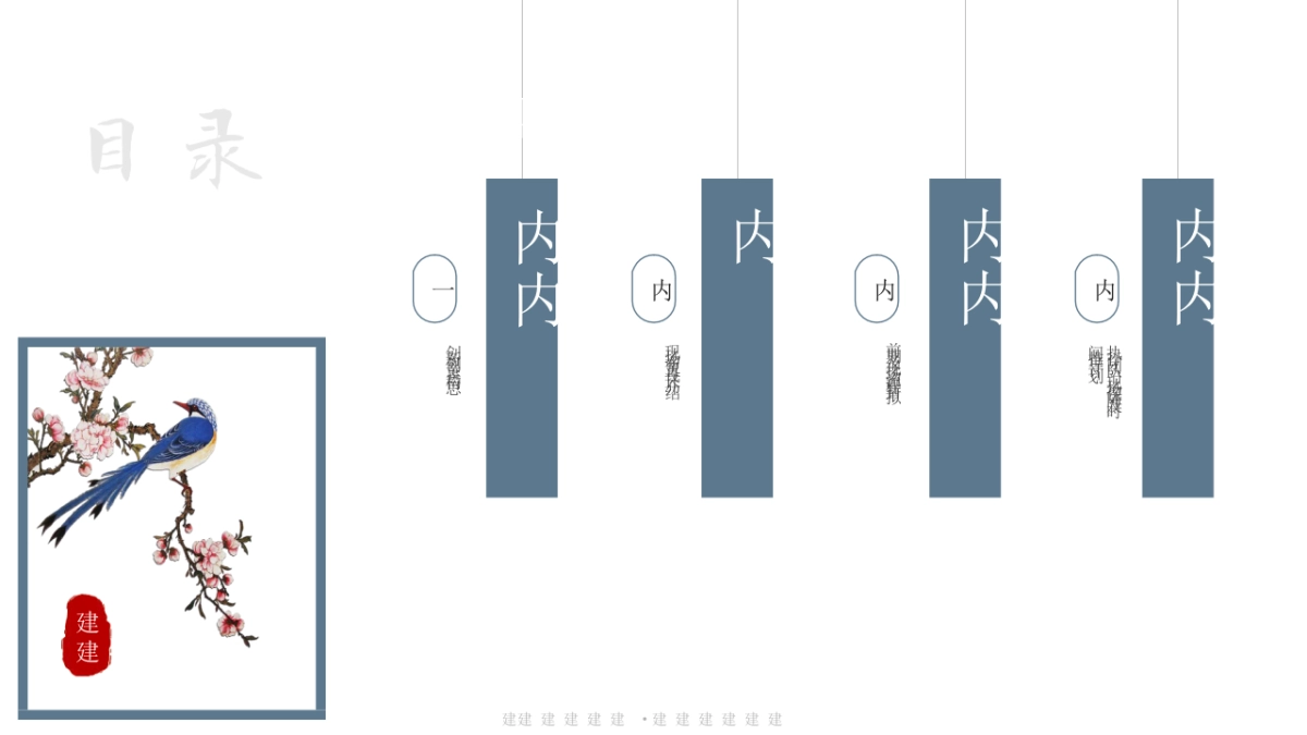 2019世界读书日暨青羊图书馆国学经典主题活动策划案_第5页